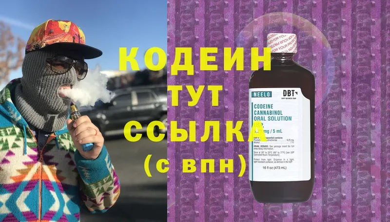 дарнет шоп  Североморск  Кодеиновый сироп Lean напиток Lean (лин) 